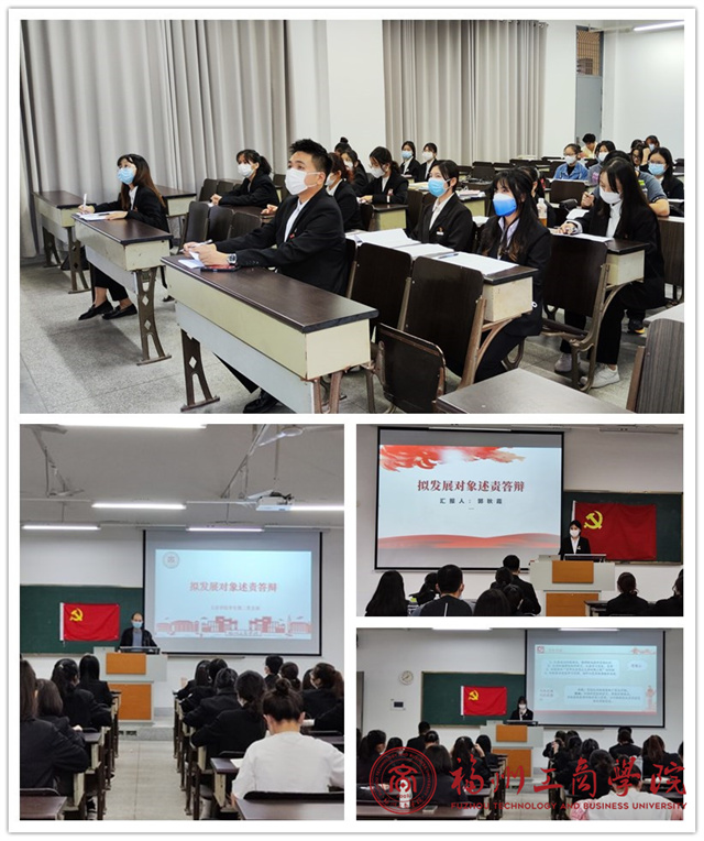 文法学院学生党支部召开拟发展对象述责答辩会 - 党建工作 - 福州工商学院-文法学院